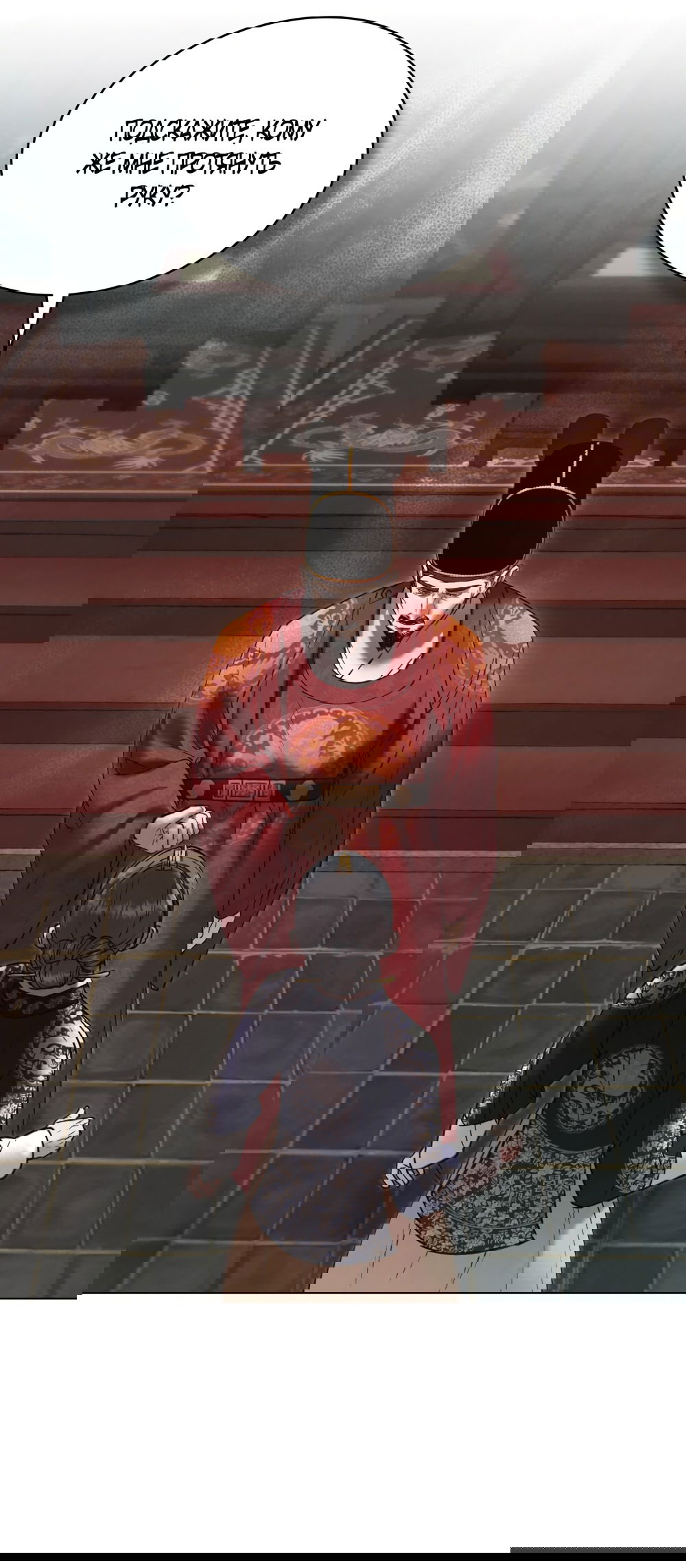 Манга Бурная ночь - Глава 72 Страница 25