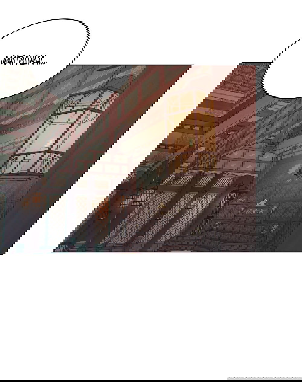 Манга Бурная ночь - Глава 72 Страница 24