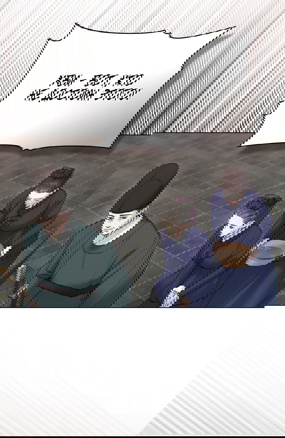 Манга Бурная ночь - Глава 72 Страница 15