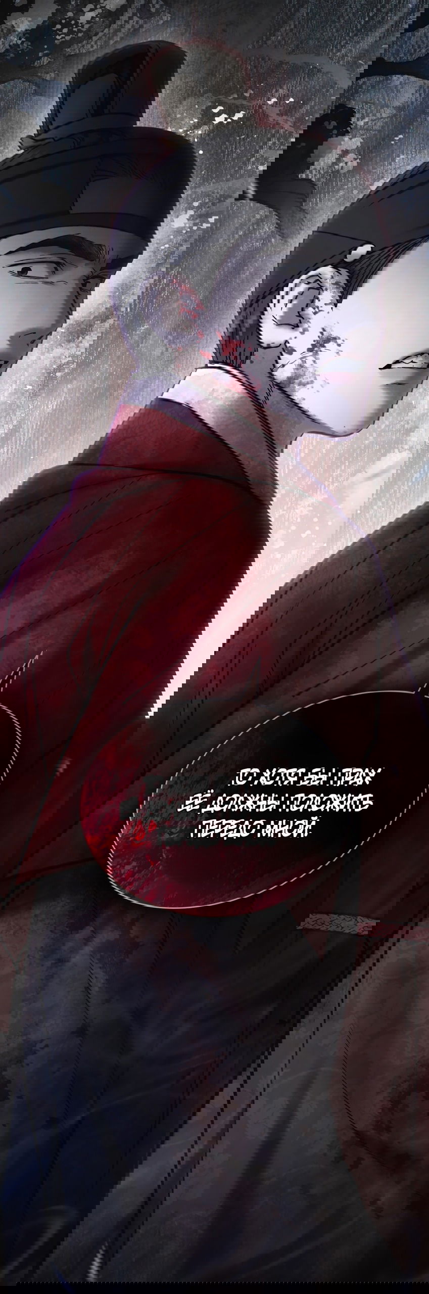 Манга Бурная ночь - Глава 72 Страница 45