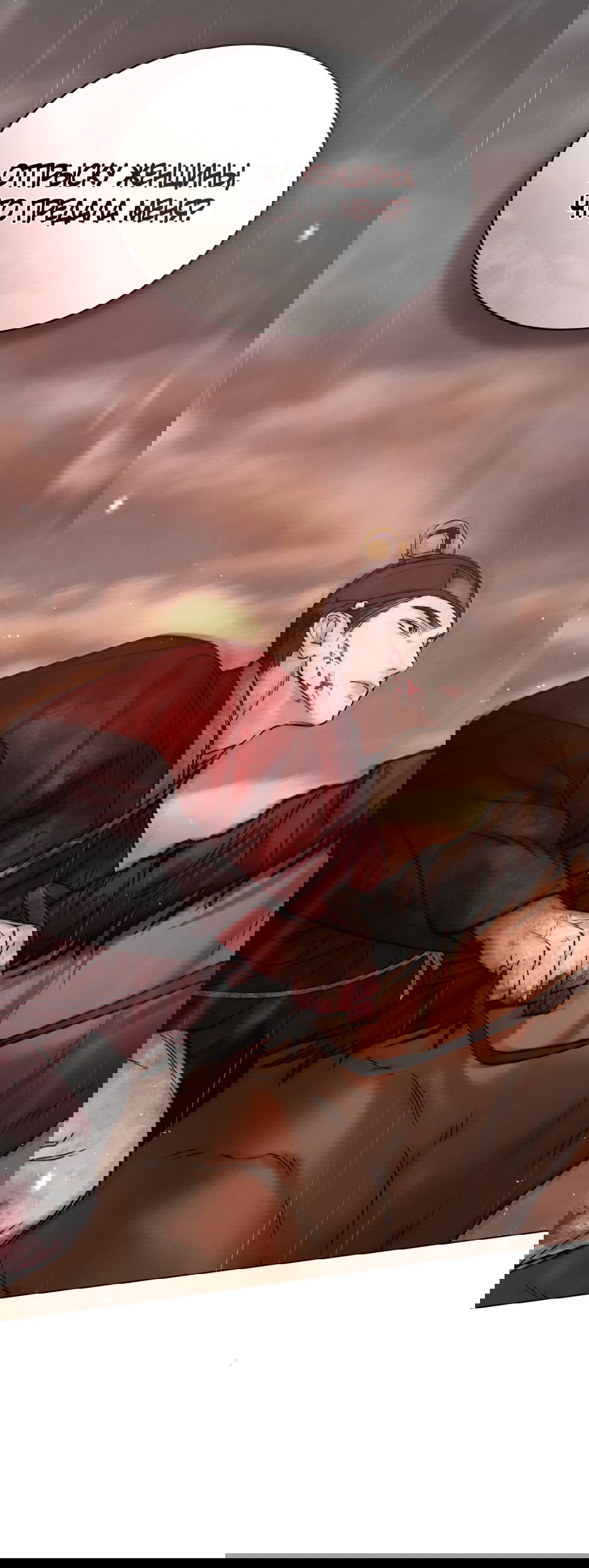 Манга Бурная ночь - Глава 72 Страница 27