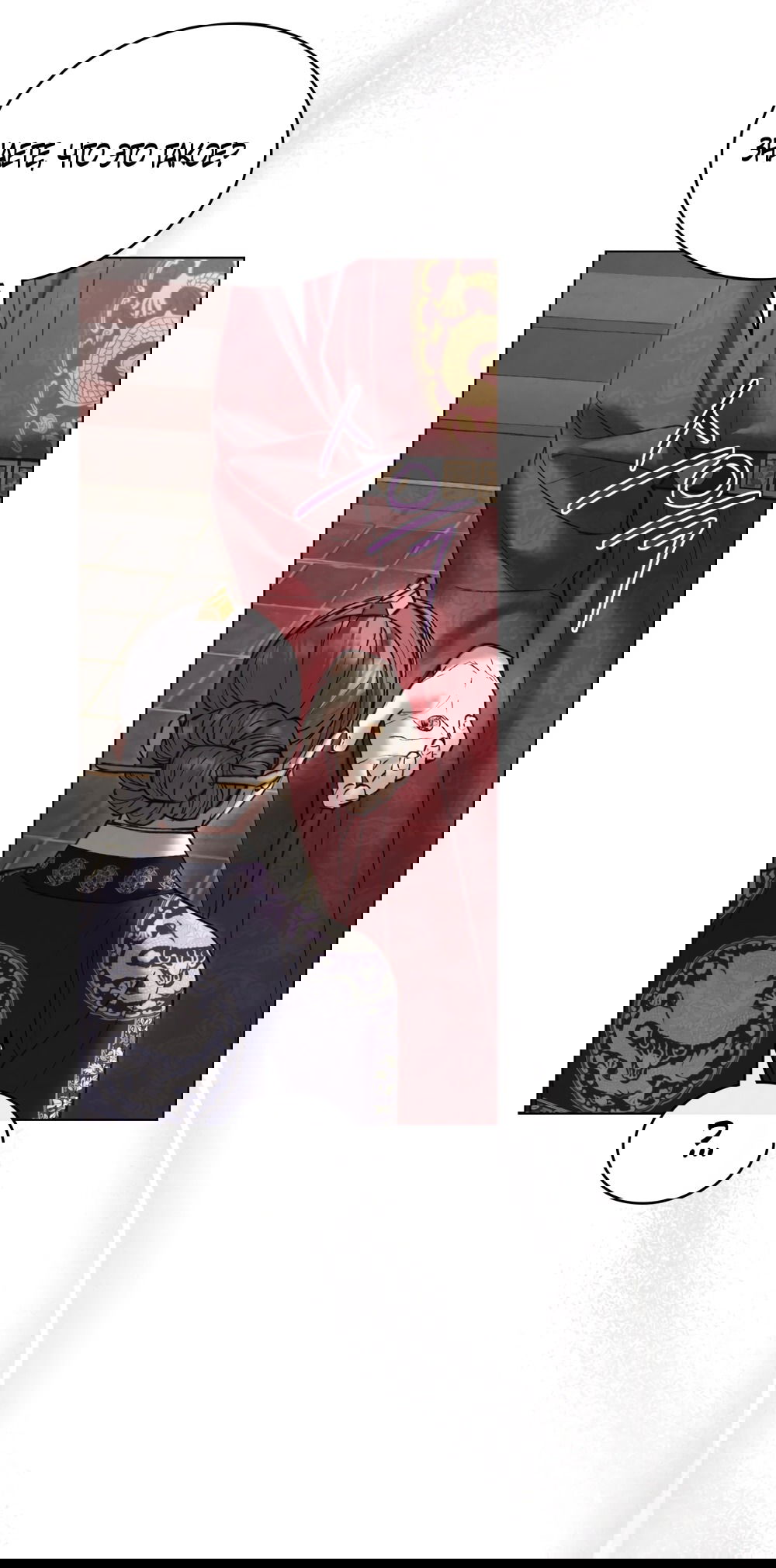 Манга Бурная ночь - Глава 72 Страница 19