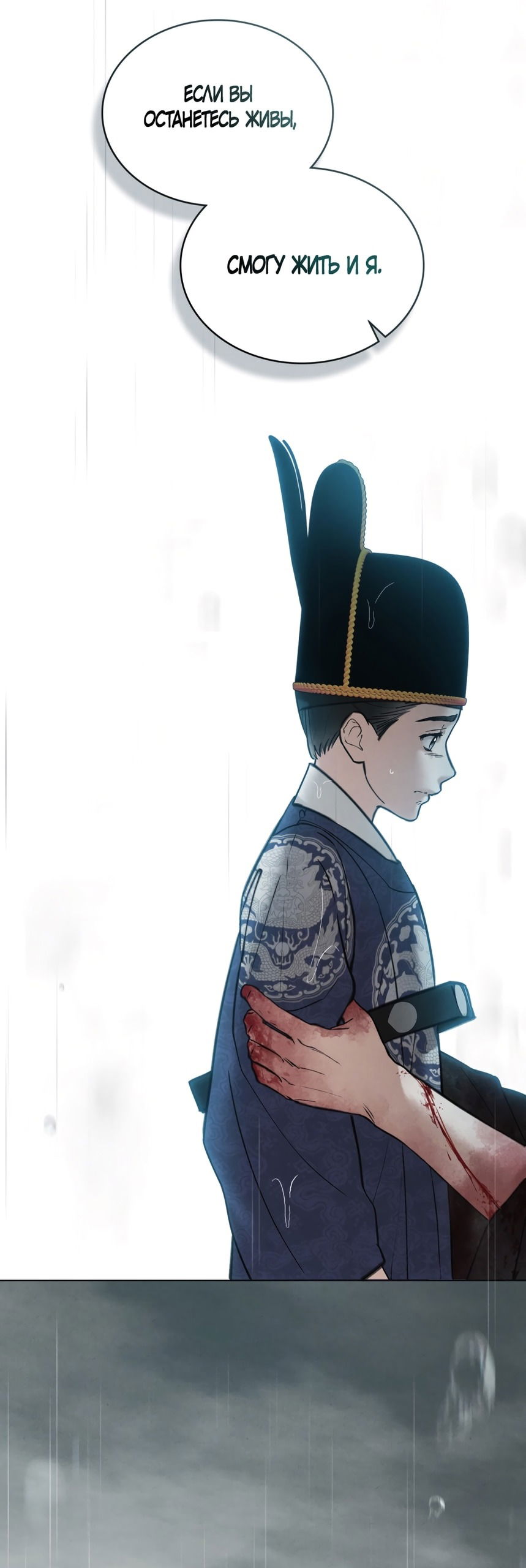 Манга Бурная ночь - Глава 72 Страница 9