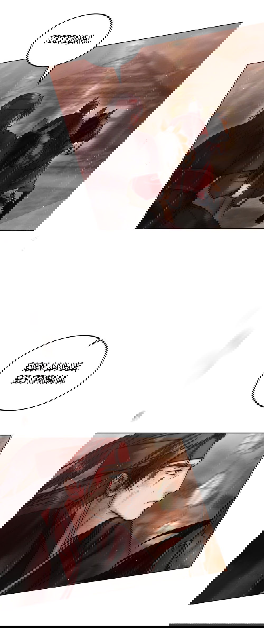 Манга Бурная ночь - Глава 72 Страница 28