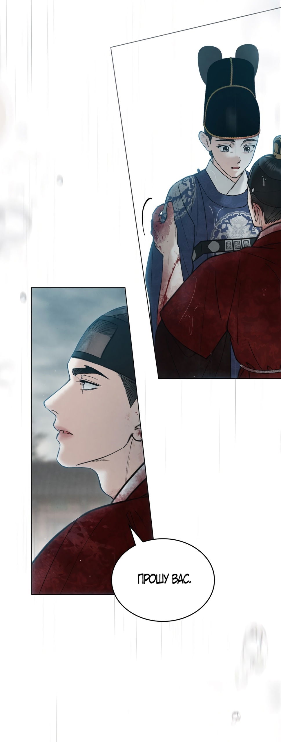 Манга Бурная ночь - Глава 72 Страница 8