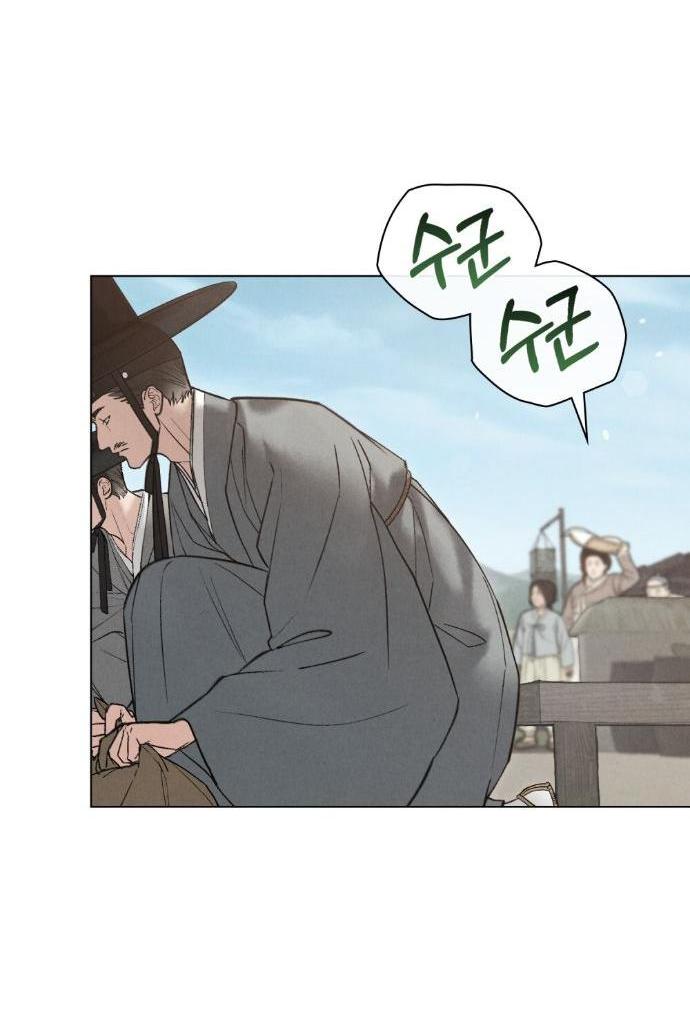 Манга Бурная ночь - Глава 78 Страница 2