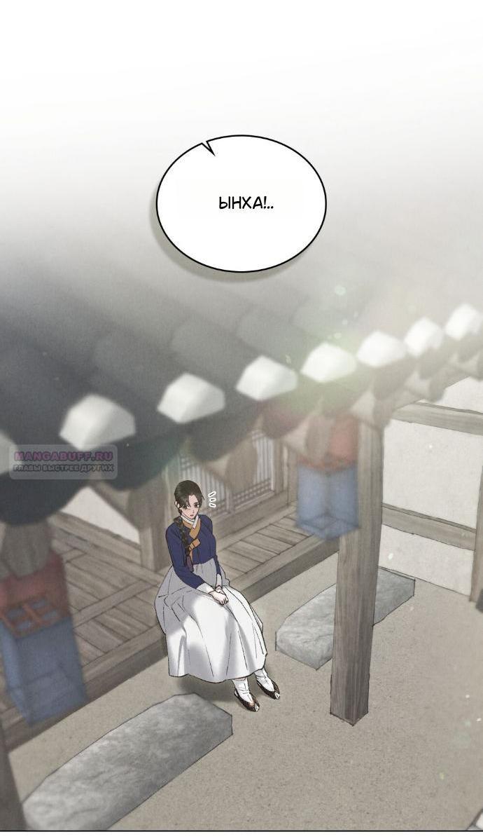 Манга Бурная ночь - Глава 78 Страница 3