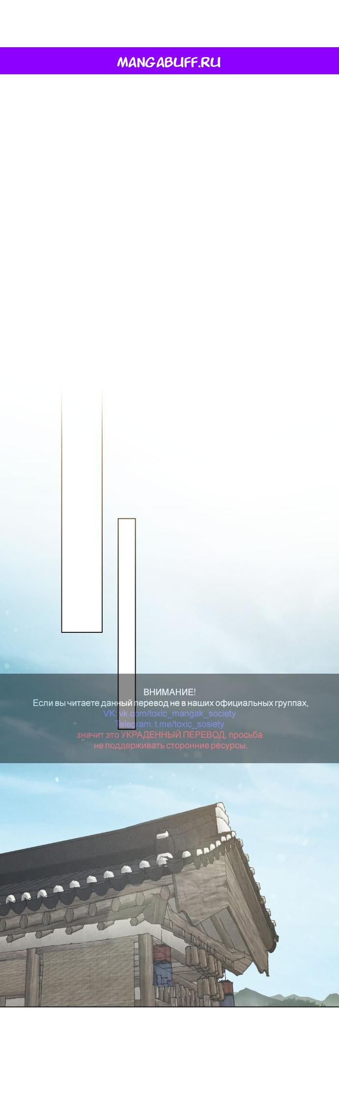 Манга Бурная ночь - Глава 78 Страница 1
