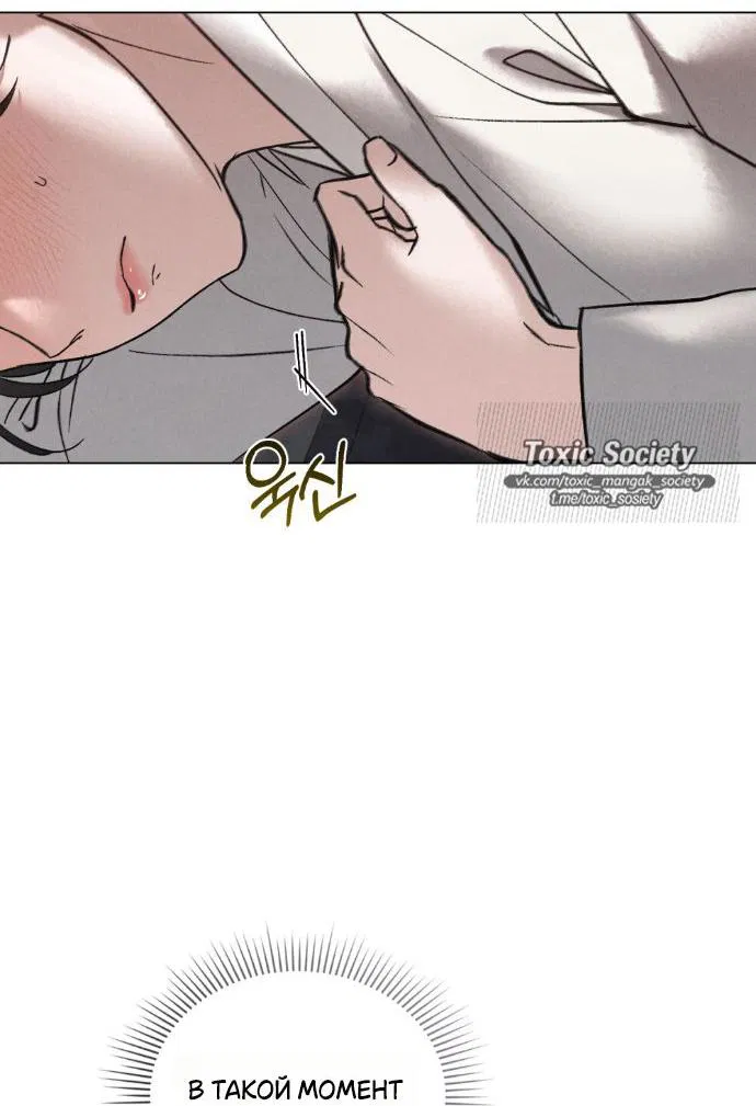 Манга Бурная ночь - Глава 77 Страница 17