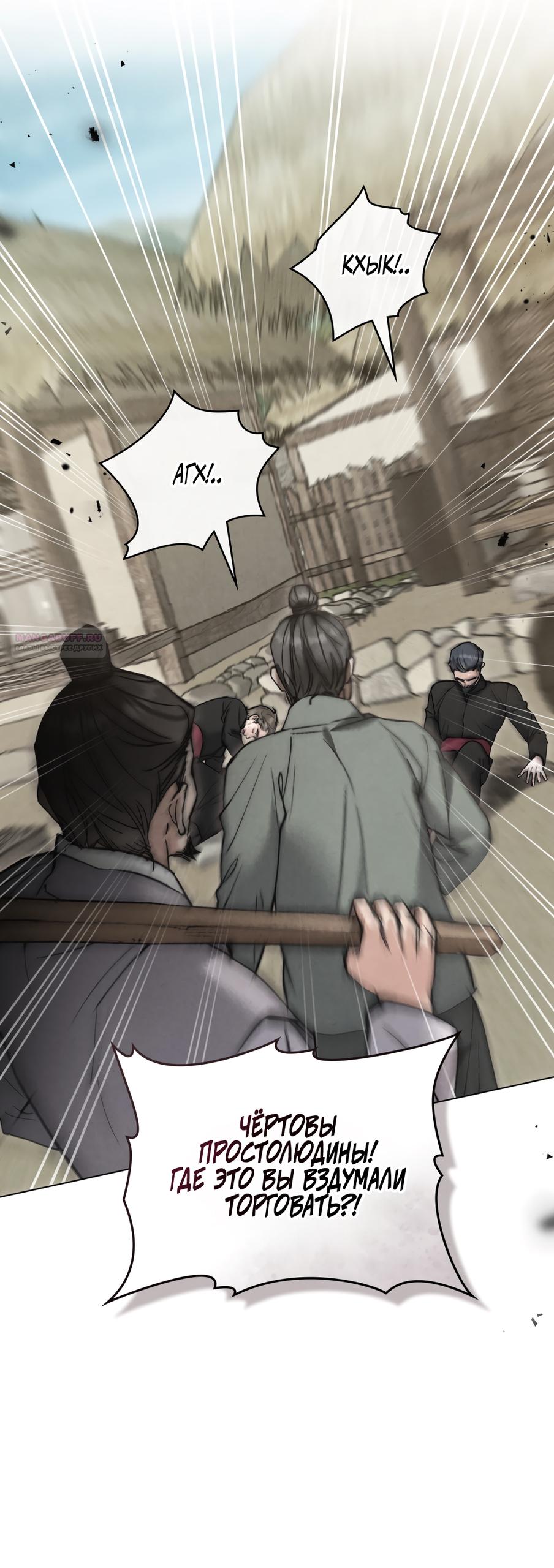 Манга Бурная ночь - Глава 76 Страница 2