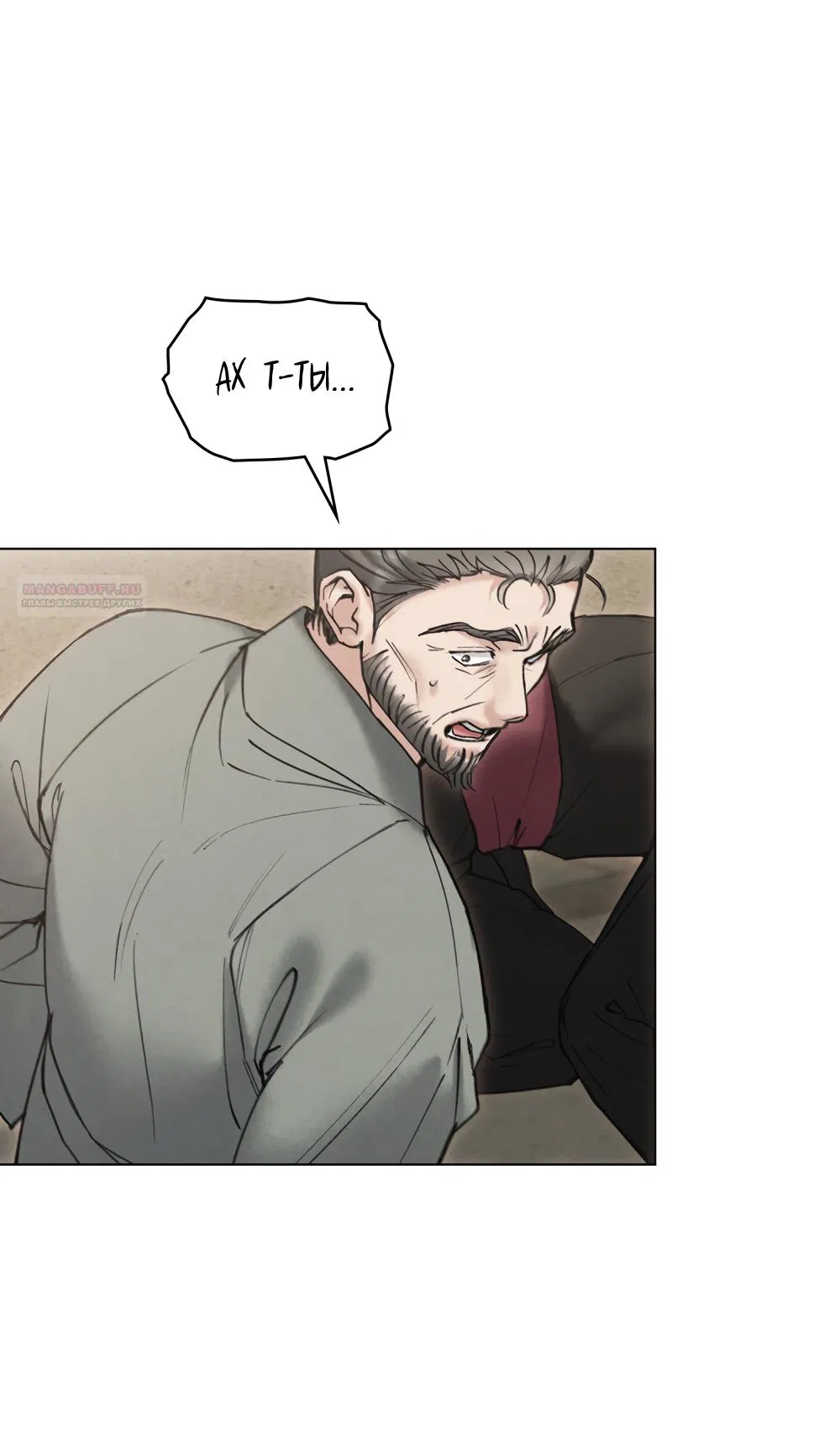 Манга Бурная ночь - Глава 76 Страница 14