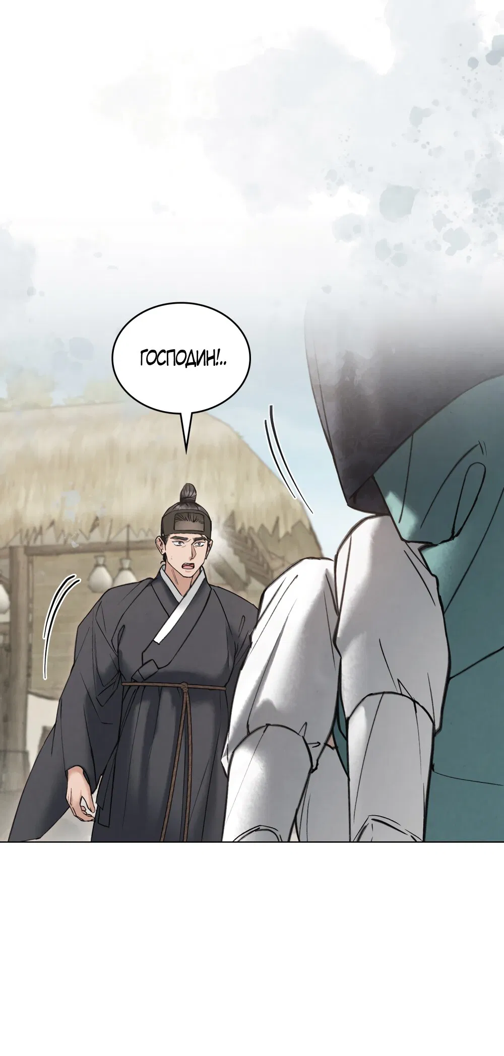 Манга Бурная ночь - Глава 76 Страница 33