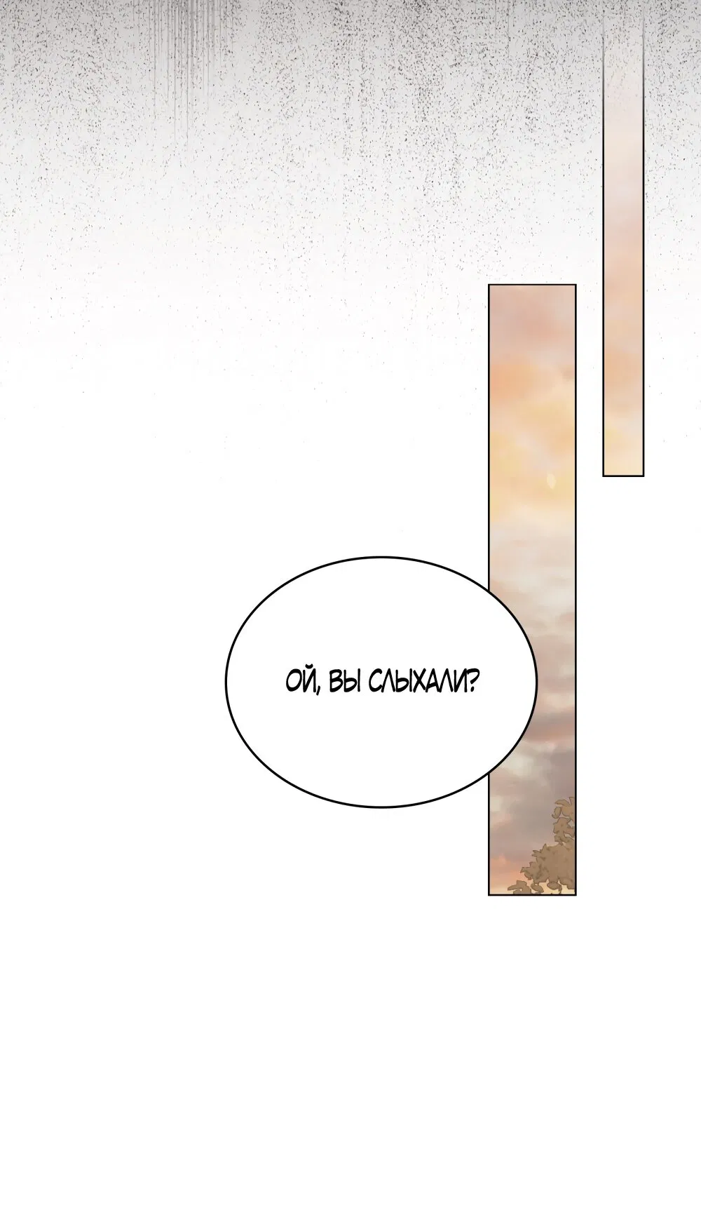 Манга Бурная ночь - Глава 76 Страница 37