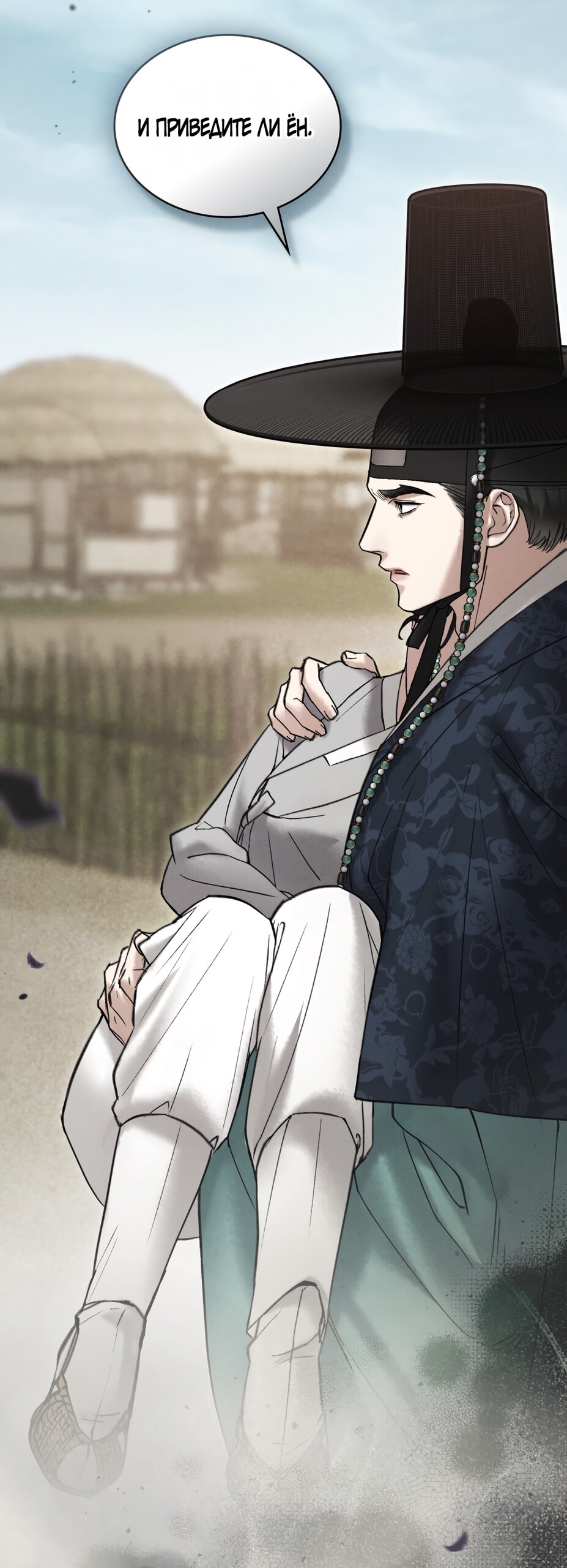 Манга Бурная ночь - Глава 76 Страница 35