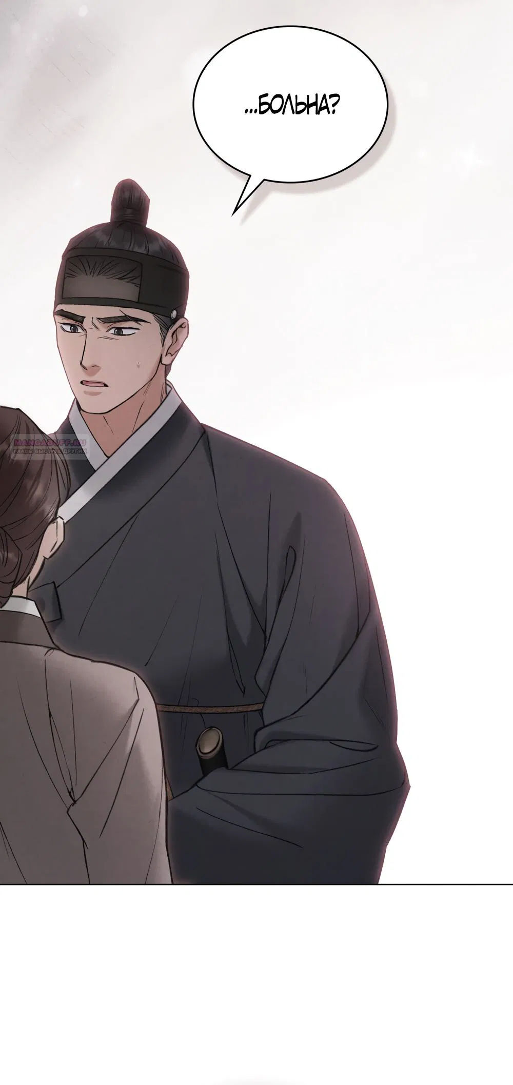 Манга Бурная ночь - Глава 76 Страница 46