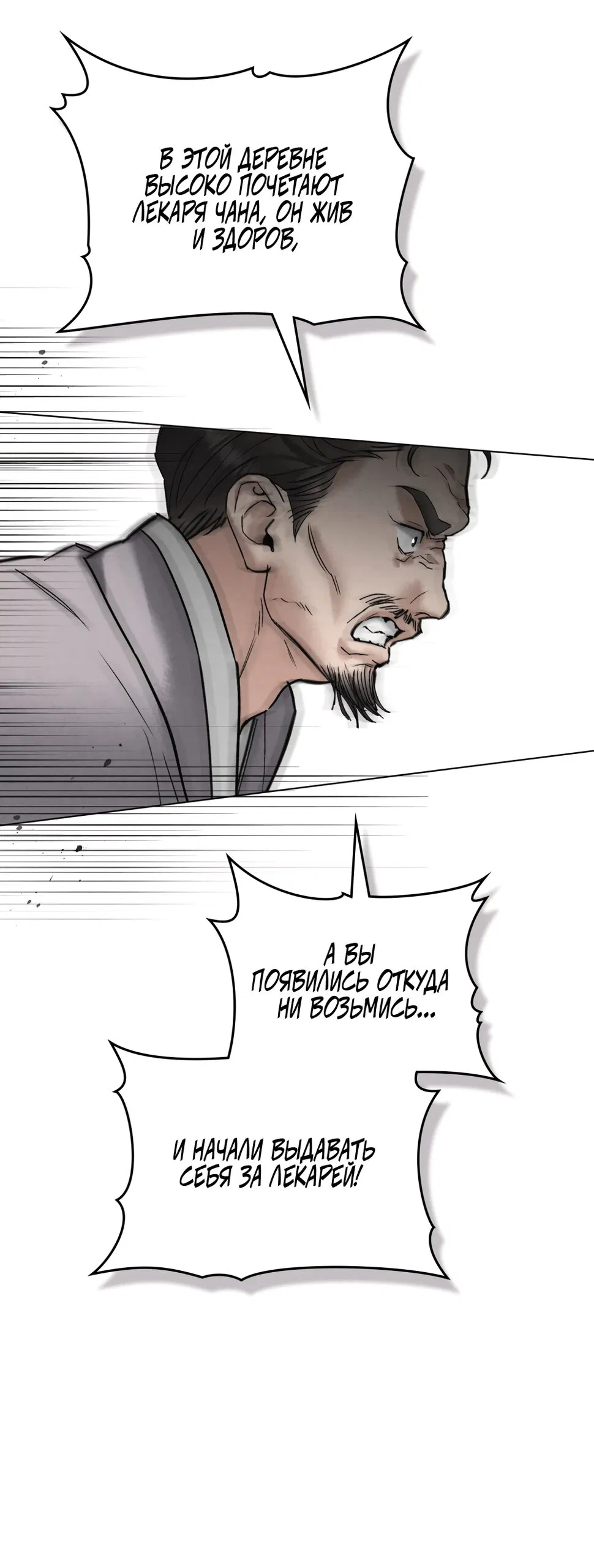 Манга Бурная ночь - Глава 76 Страница 3