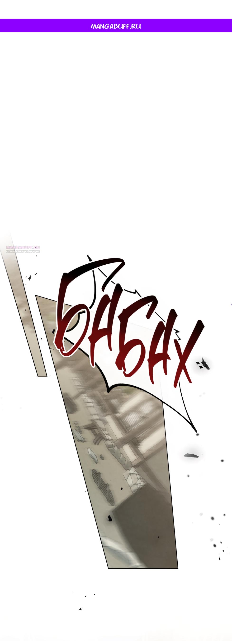 Манга Бурная ночь - Глава 76 Страница 1