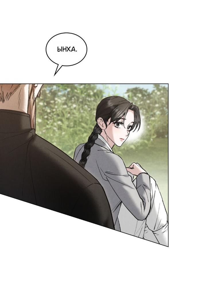 Манга Бурная ночь - Глава 75 Страница 22