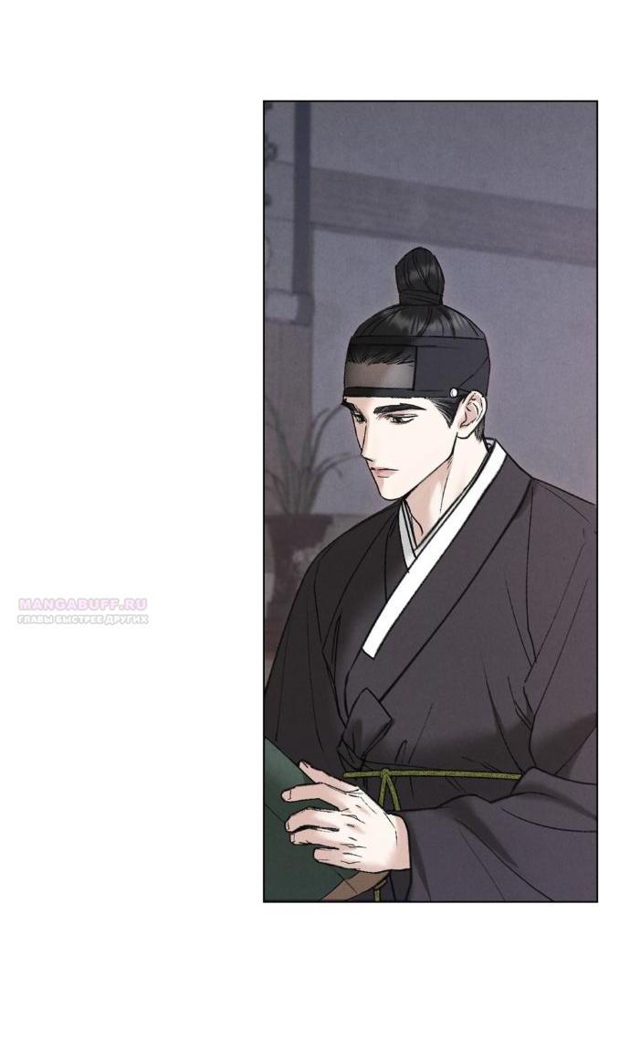 Манга Бурная ночь - Глава 75 Страница 3