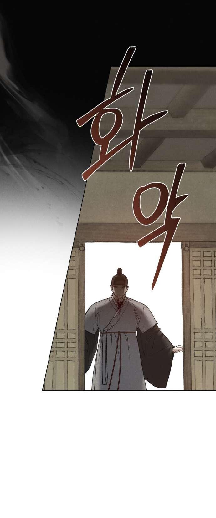 Манга Бурная ночь - Глава 74 Страница 28