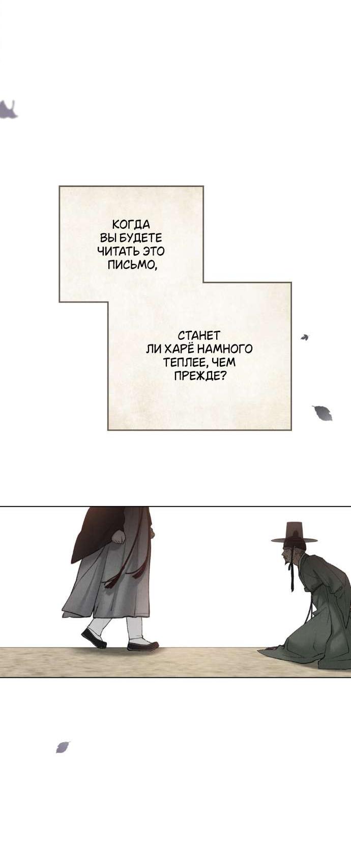 Манга Бурная ночь - Глава 74 Страница 18