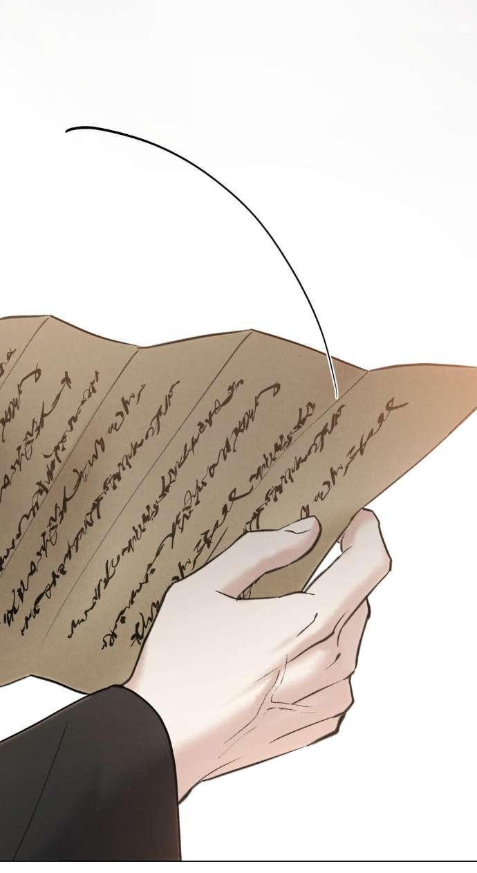 Манга Бурная ночь - Глава 74 Страница 7