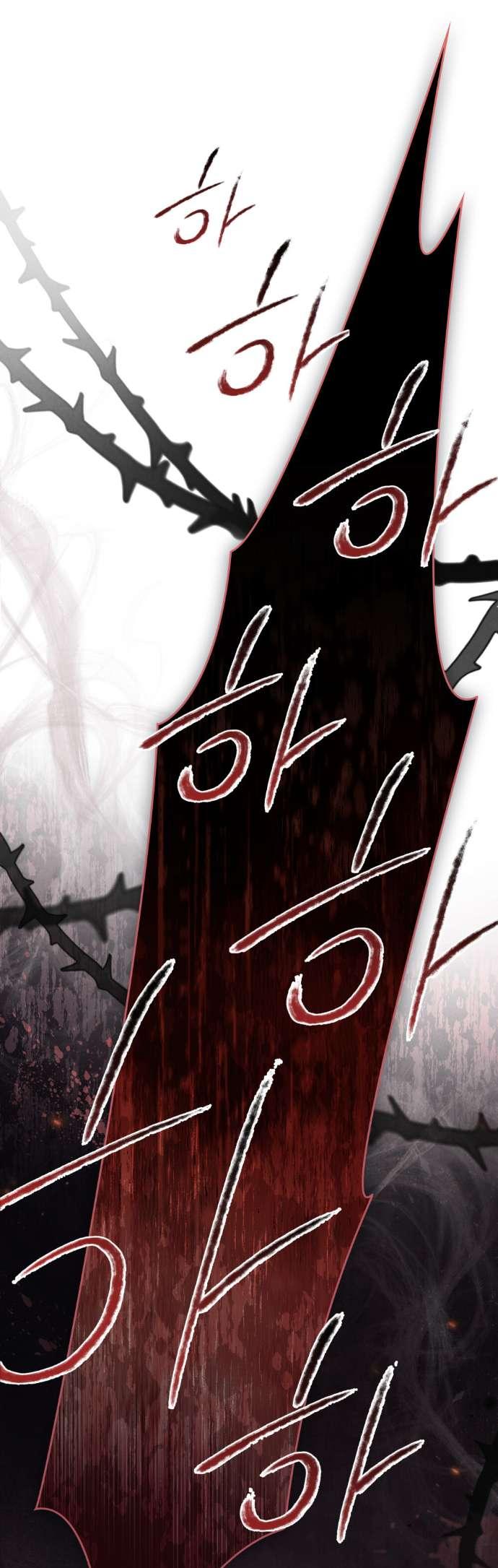 Манга Бурная ночь - Глава 74 Страница 14