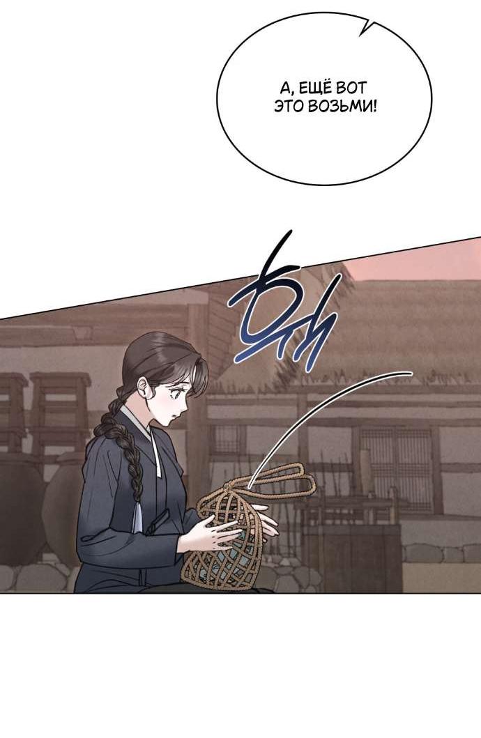 Манга Бурная ночь - Глава 74 Страница 41