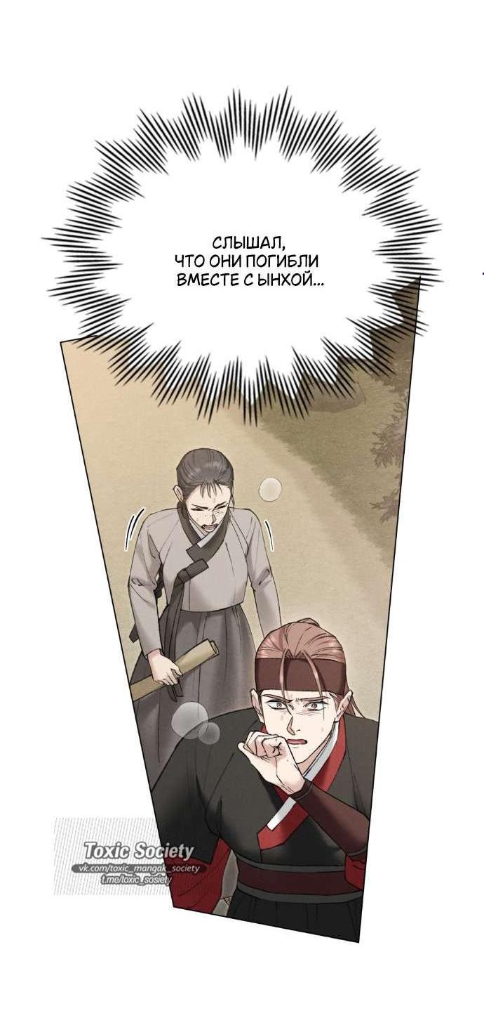 Манга Бурная ночь - Глава 74 Страница 4