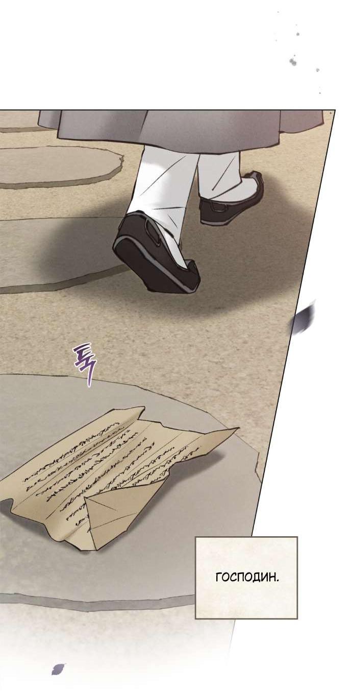 Манга Бурная ночь - Глава 74 Страница 17