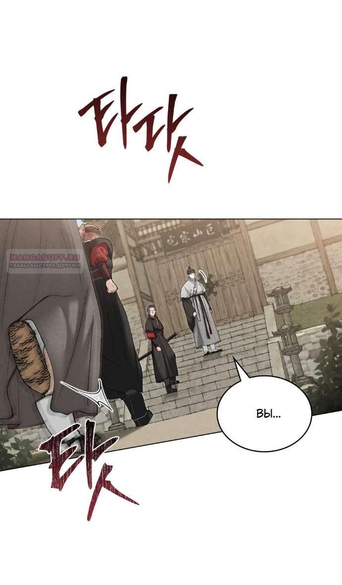 Манга Бурная ночь - Глава 74 Страница 3