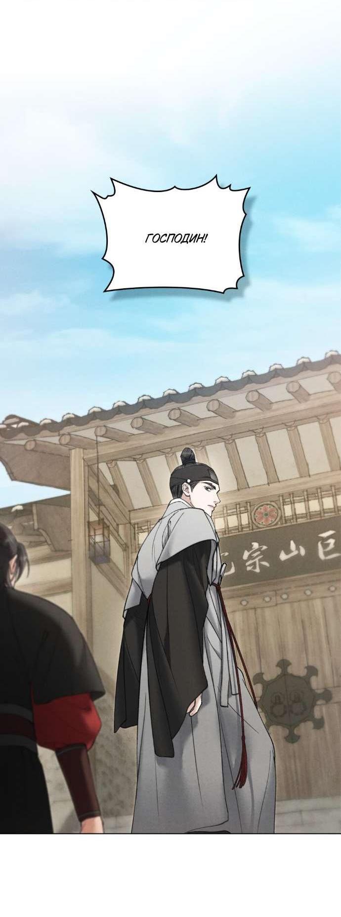 Манга Бурная ночь - Глава 74 Страница 2