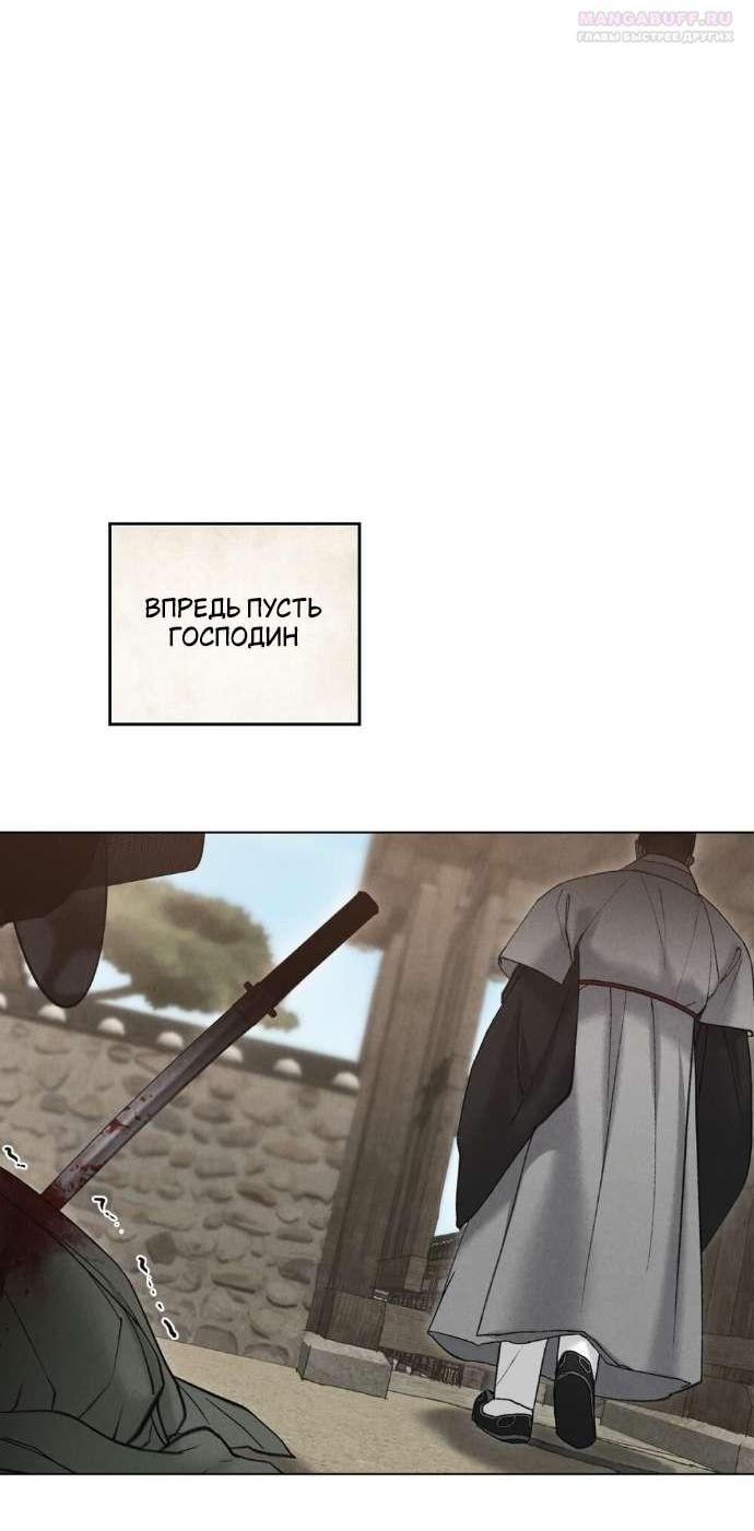 Манга Бурная ночь - Глава 74 Страница 26