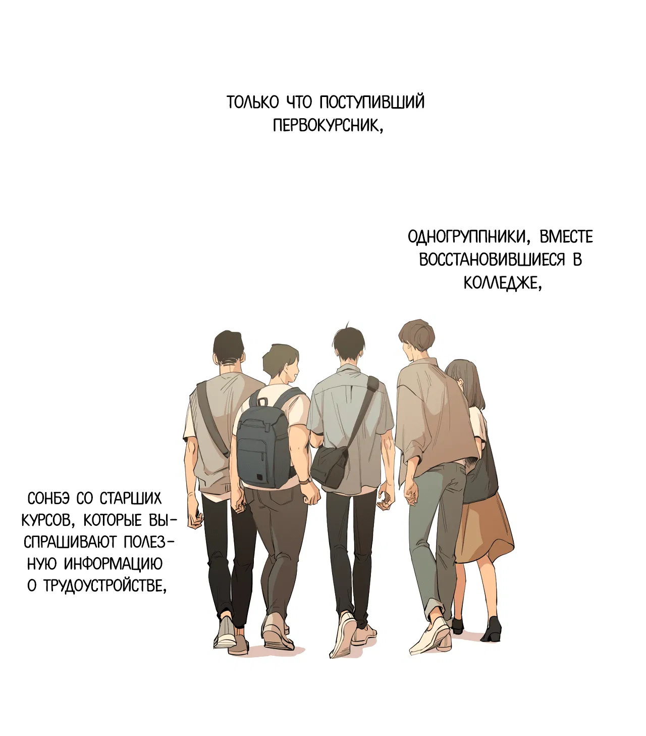 Манга Ради твоей любви (Продолжение) - Глава 1 Страница 22