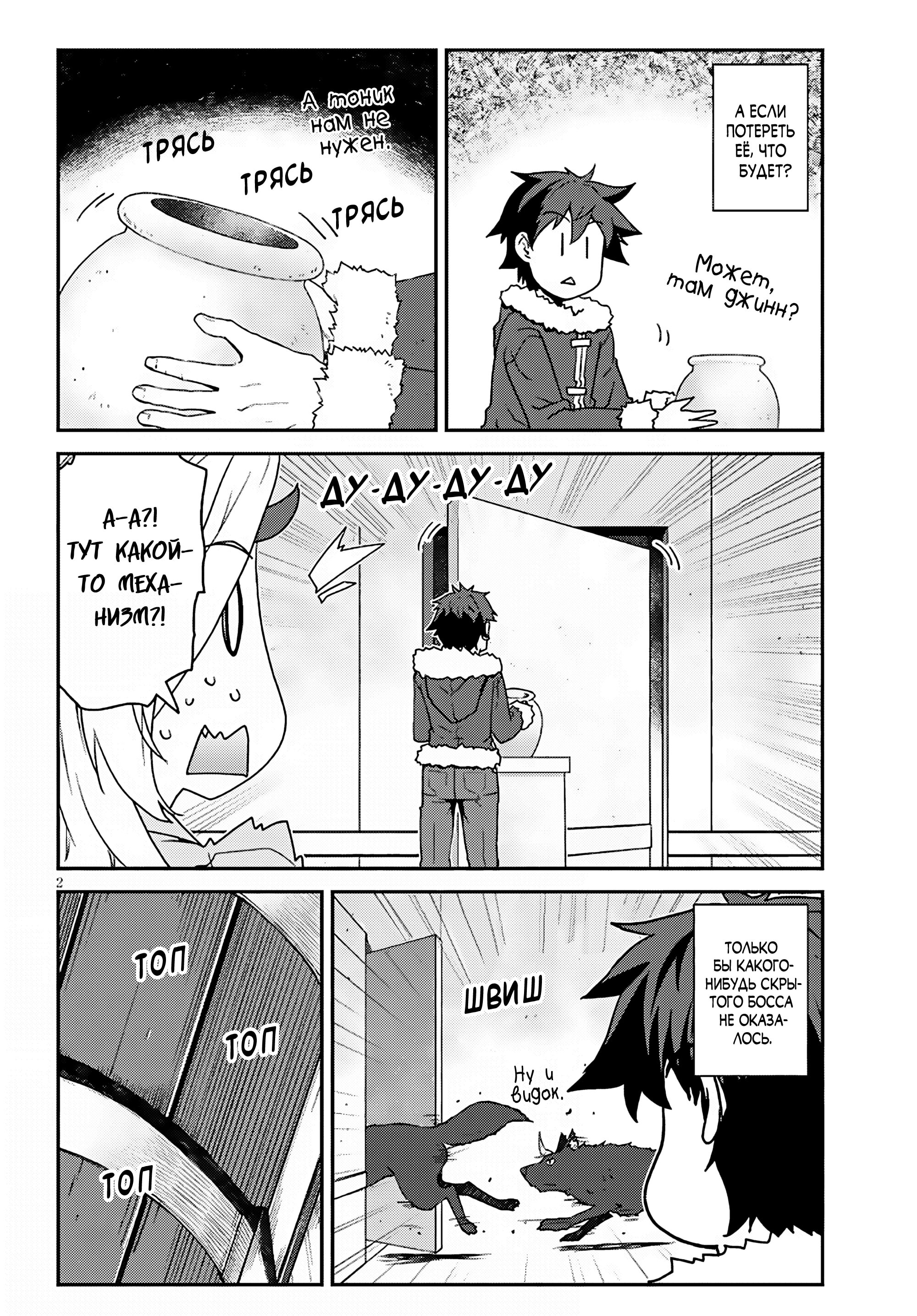 Манга Неторопливый фермер в другом мире. - Глава 311 Страница 2