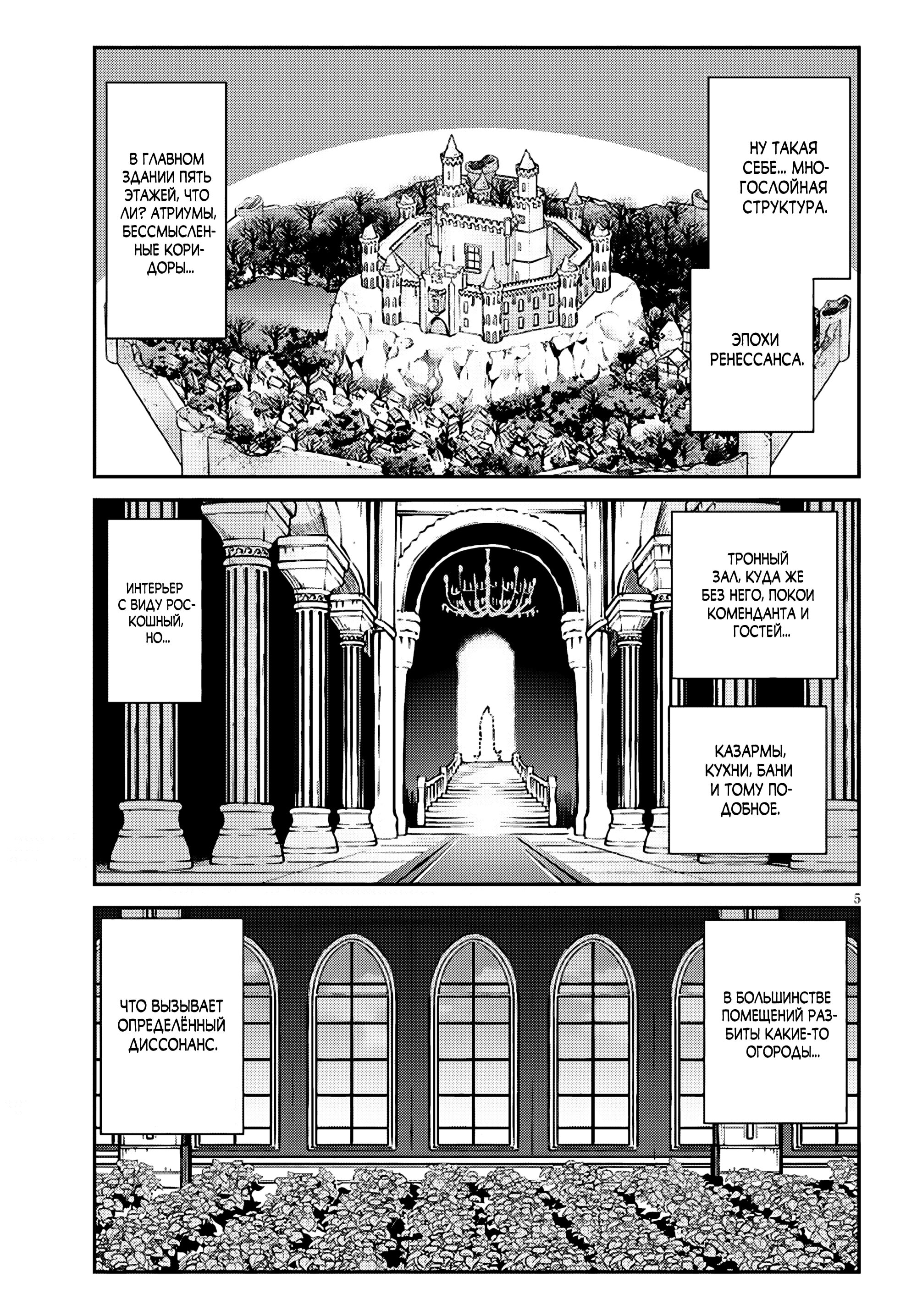 Манга Неторопливый фермер в другом мире. - Глава 309 Страница 5