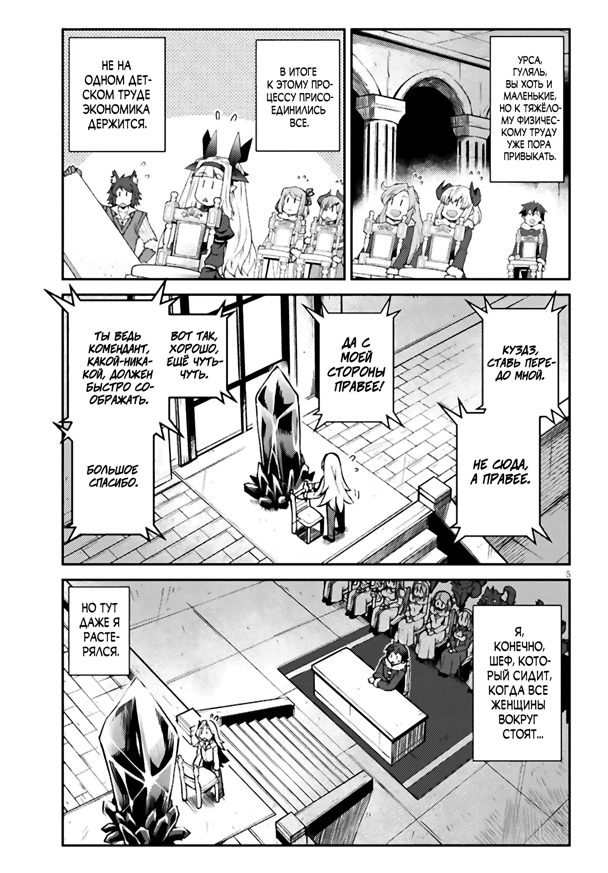 Манга Неторопливый фермер в другом мире. - Глава 308 Страница 5