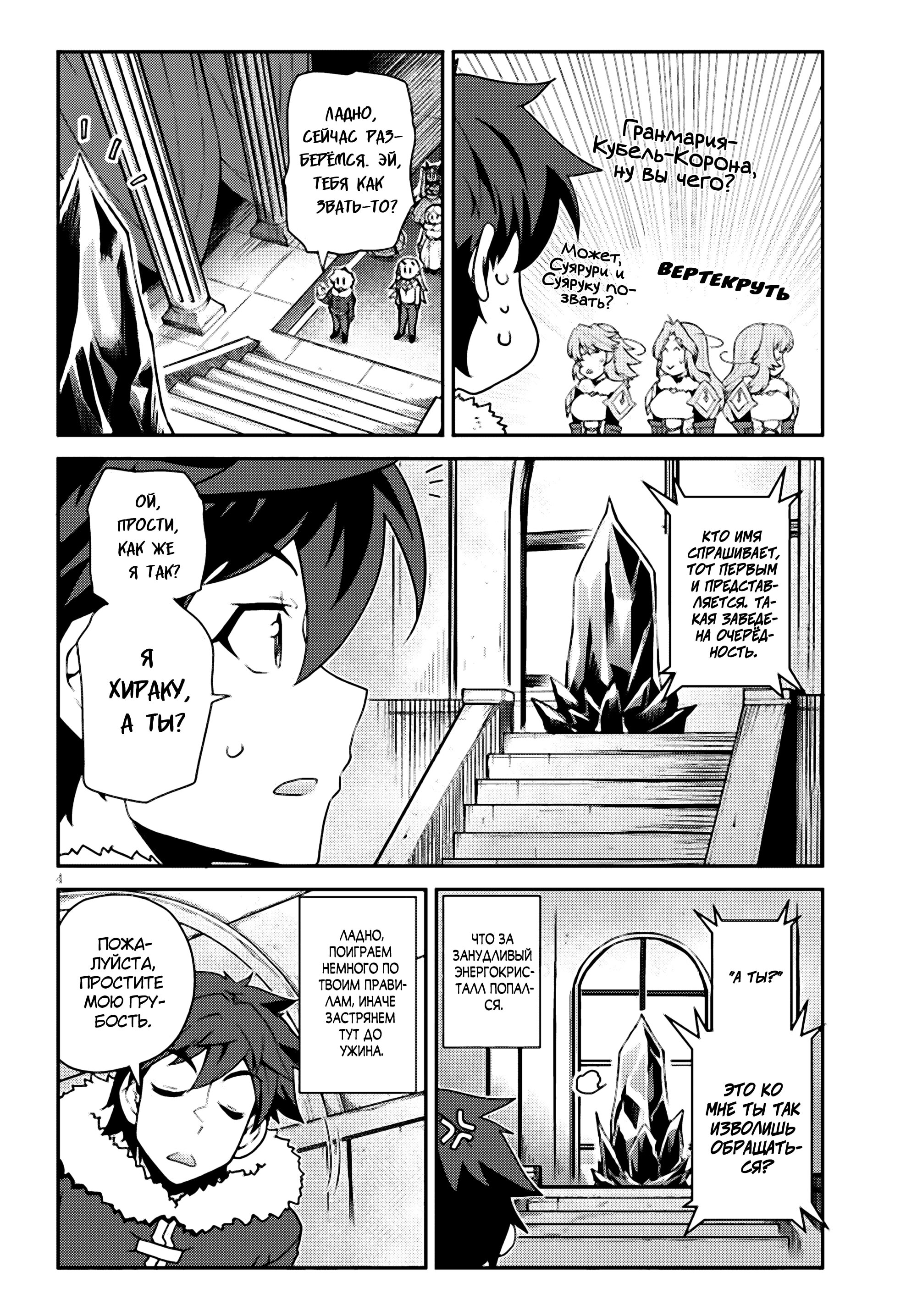 Манга Неторопливый фермер в другом мире. - Глава 307 Страница 4