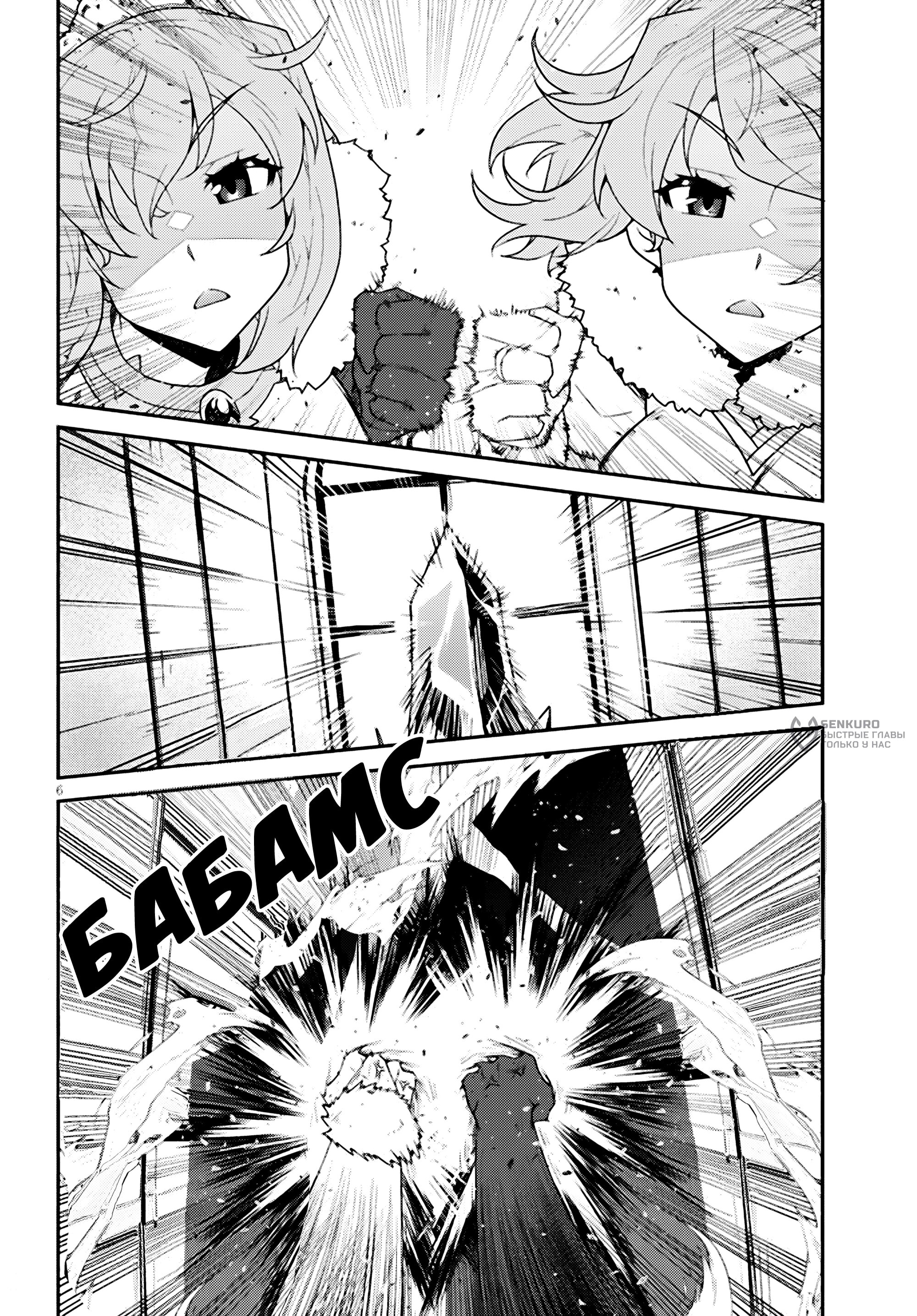 Манга Неторопливый фермер в другом мире. - Глава 307 Страница 6