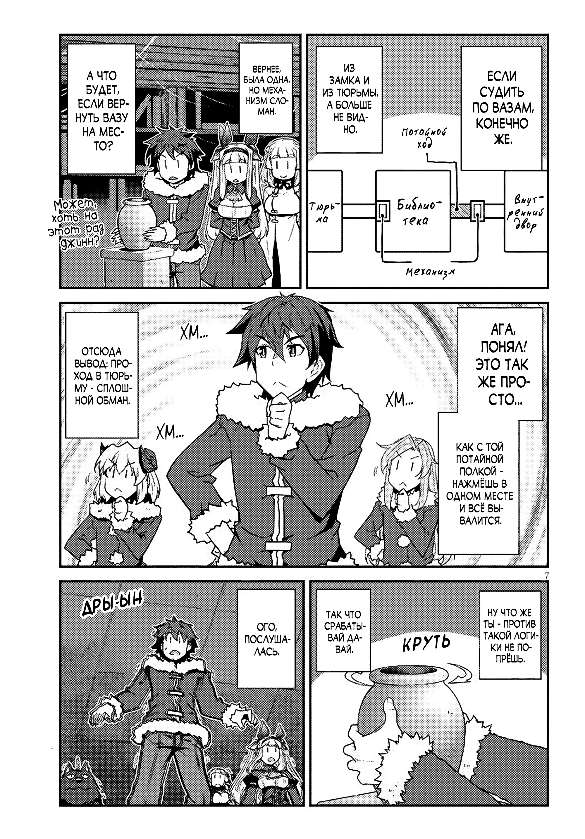 Манга Неторопливый фермер в другом мире. - Глава 312 Страница 7