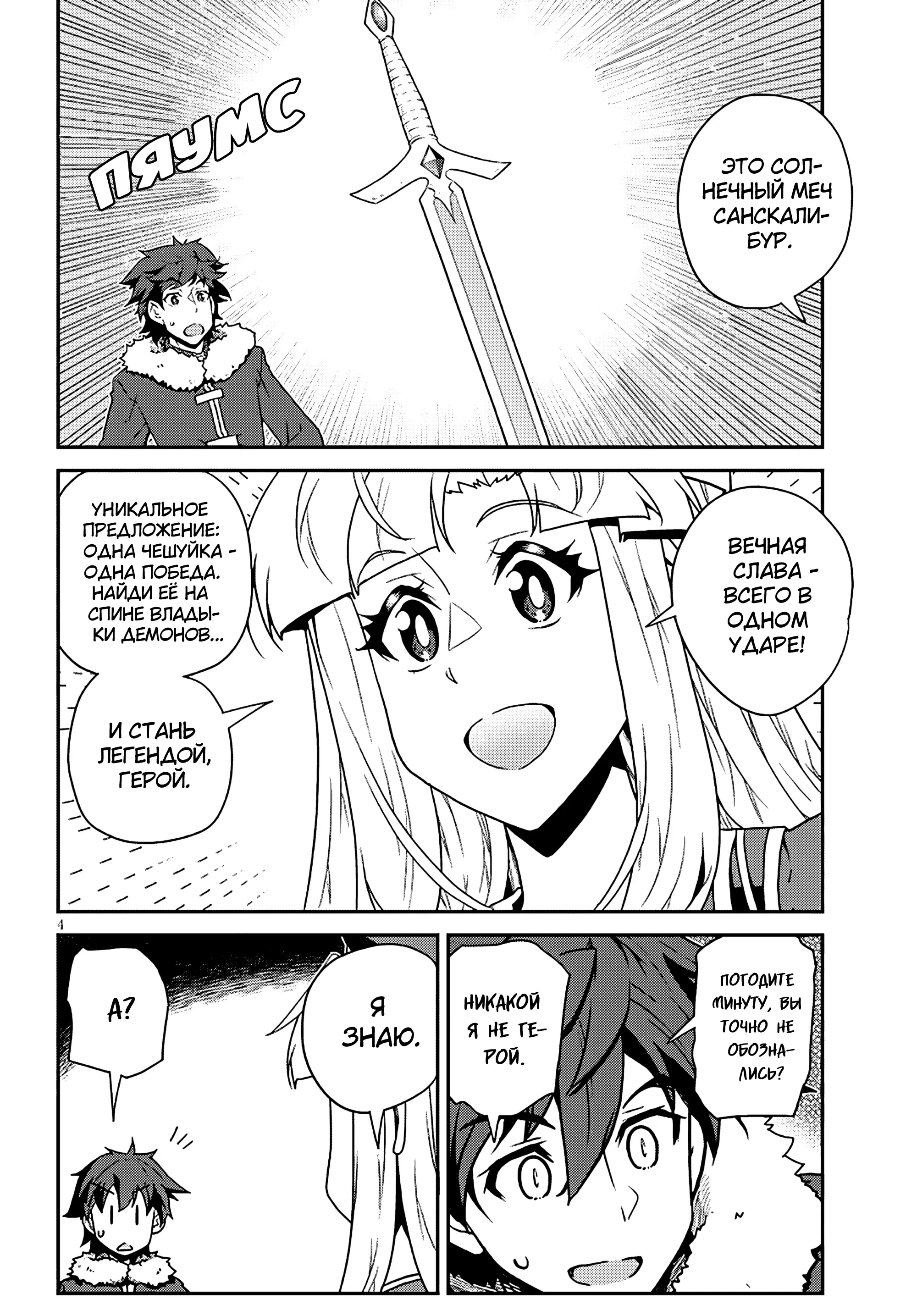 Манга Неторопливый фермер в другом мире. - Глава 313 Страница 4