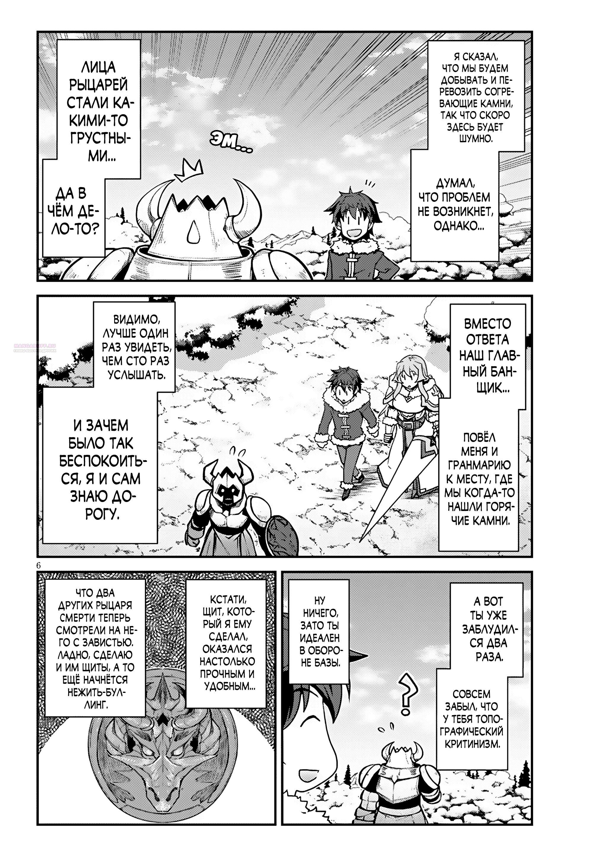 Манга Неторопливый фермер в другом мире. - Глава 318 Страница 6