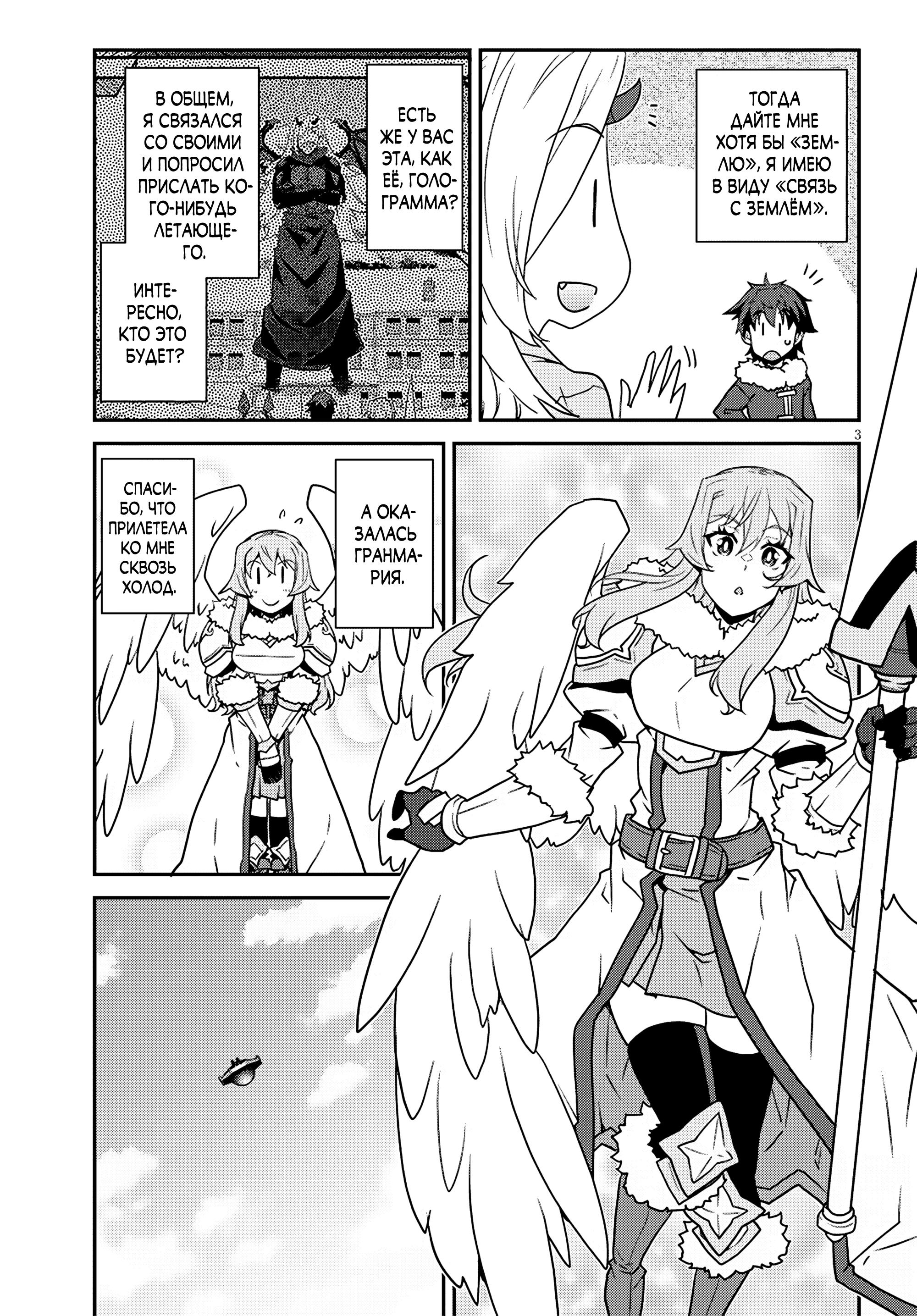 Манга Неторопливый фермер в другом мире. - Глава 318 Страница 3