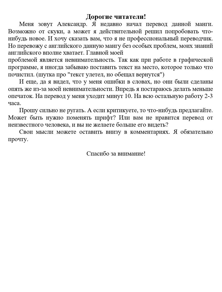 Манга Неторопливый фермер в другом мире. - Глава 63 Страница 11