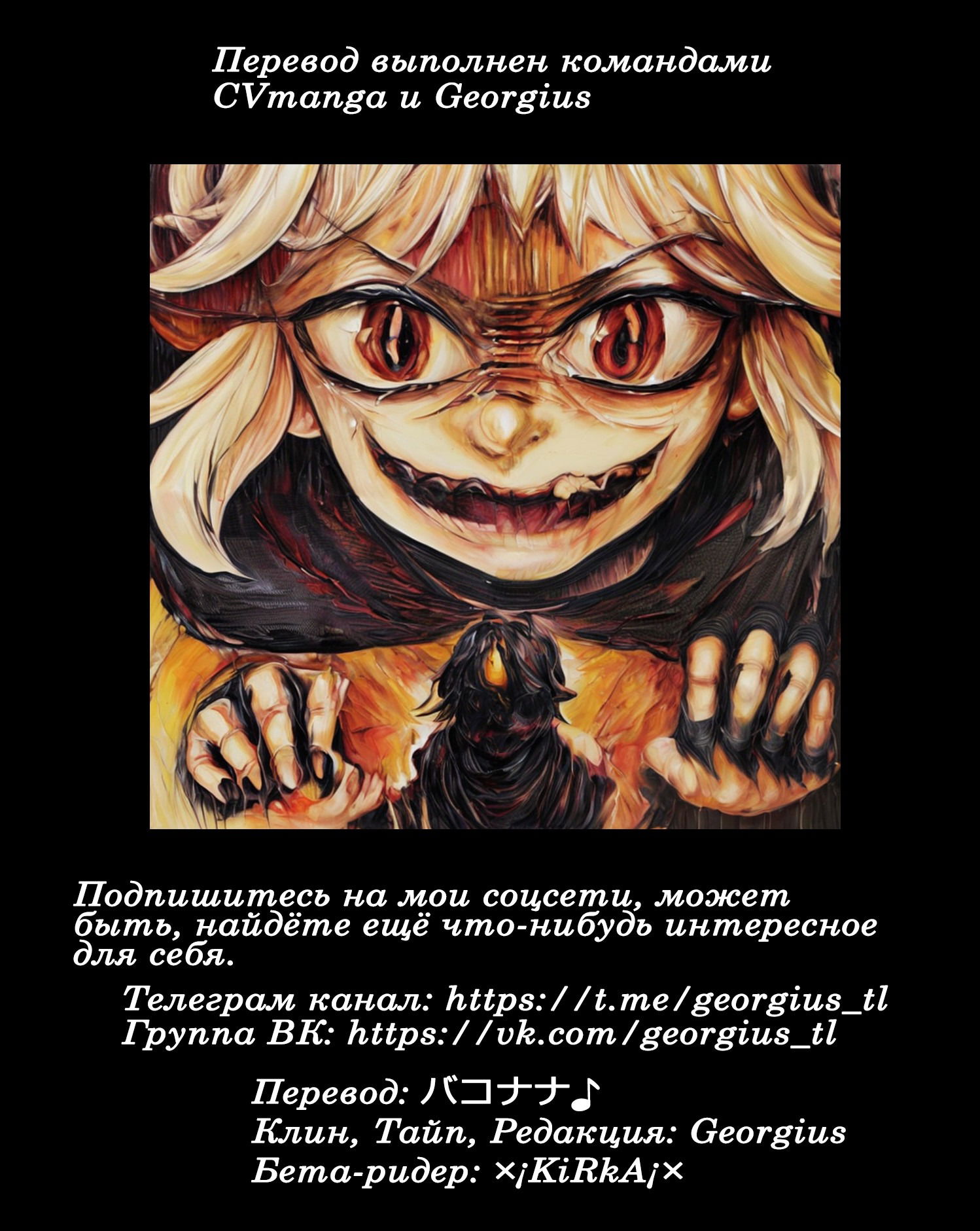 Манга Неторопливый фермер в другом мире. - Глава 287 Страница 7