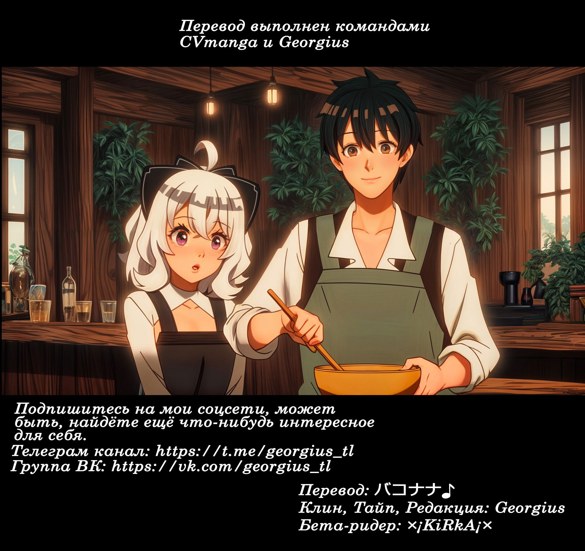 Манга Неторопливый фермер в другом мире. - Глава 289 Страница 11