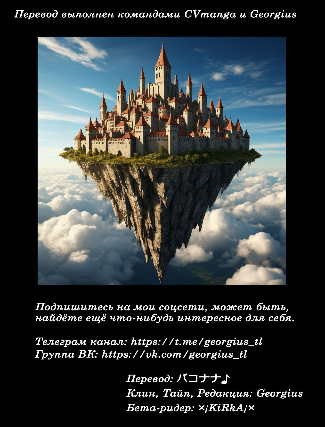 Манга Неторопливый фермер в другом мире. - Глава 299 Страница 9