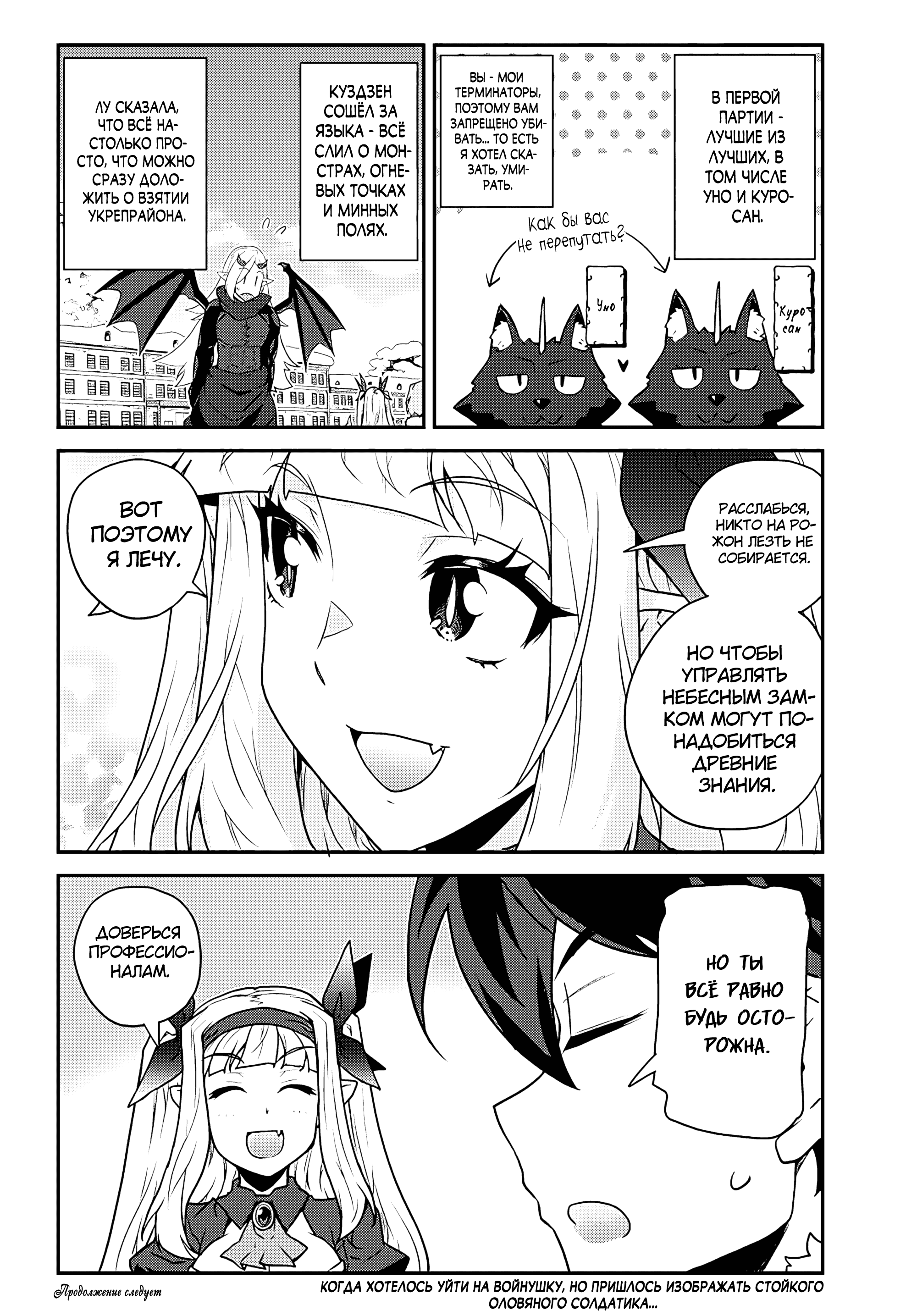 Манга Неторопливый фермер в другом мире. - Глава 300 Страница 8