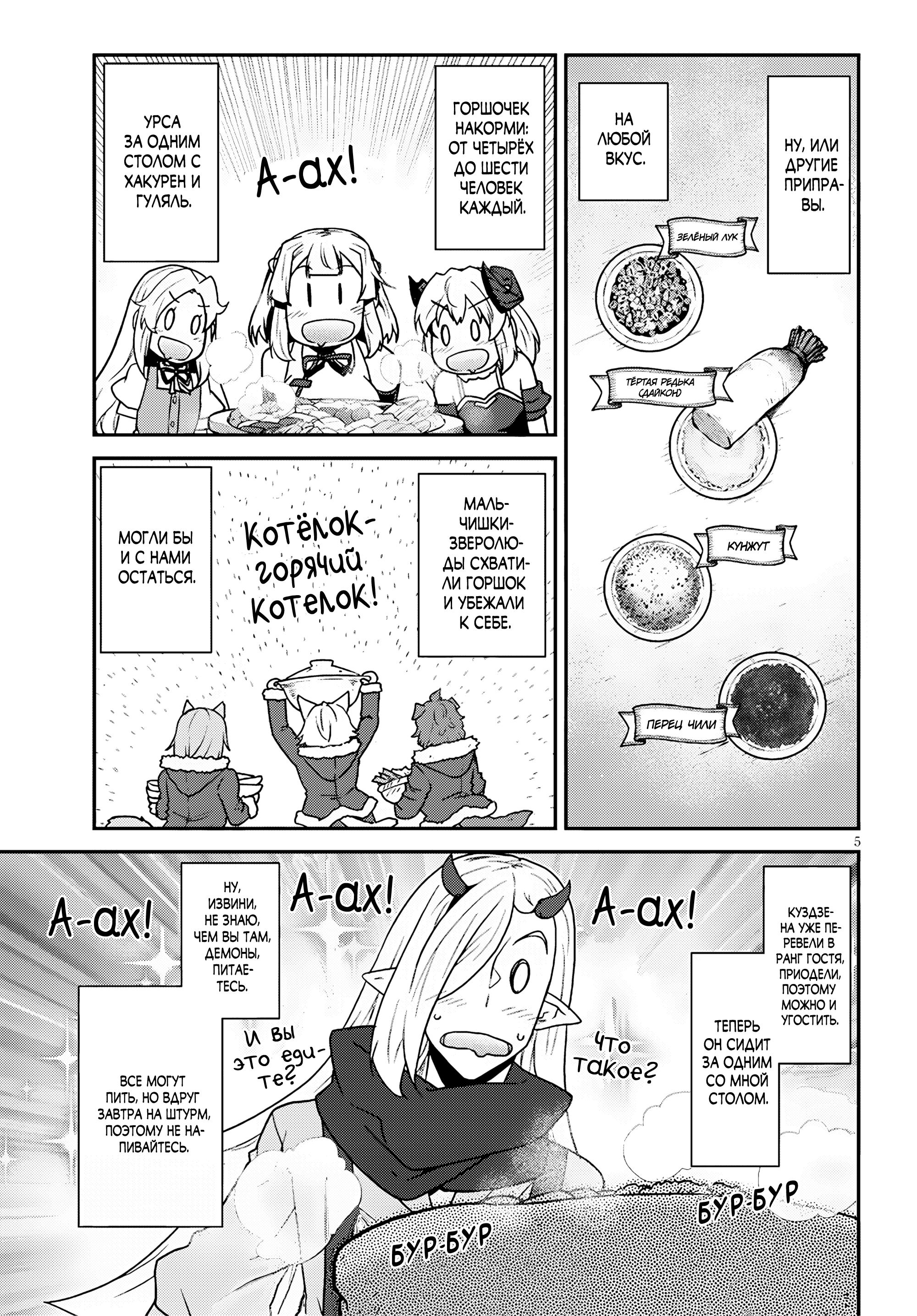 Манга Неторопливый фермер в другом мире. - Глава 303 Страница 5