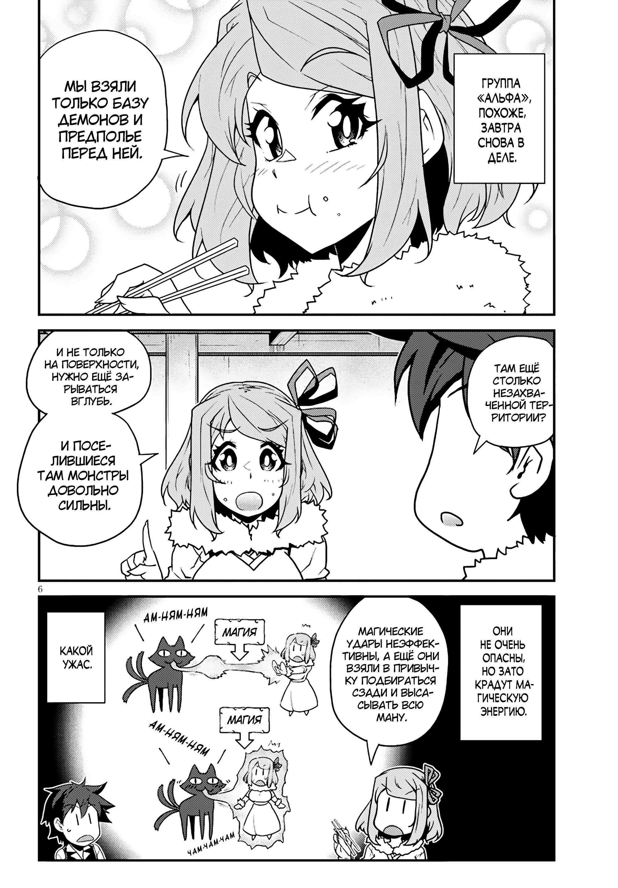 Манга Неторопливый фермер в другом мире. - Глава 303 Страница 6